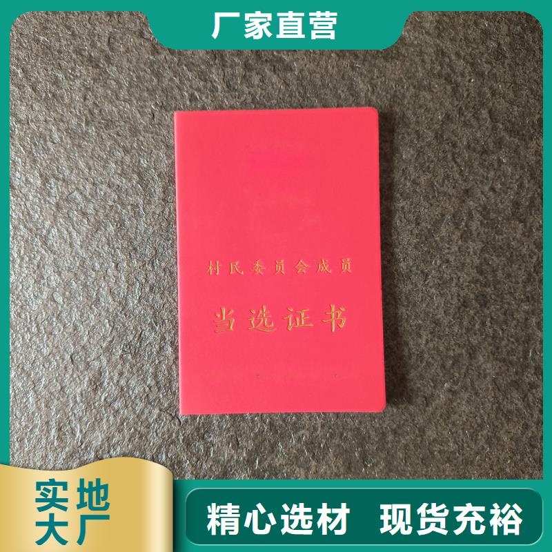 毕业防伪定制公司荣誉防伪
