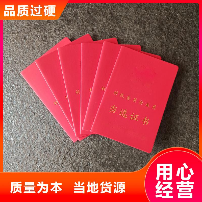 岗位技能培训合格加工价格防伪制作