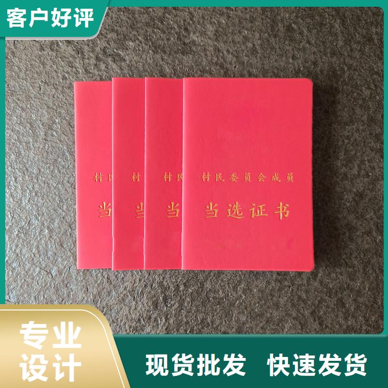 防伪公司印刷报价会员证印刷