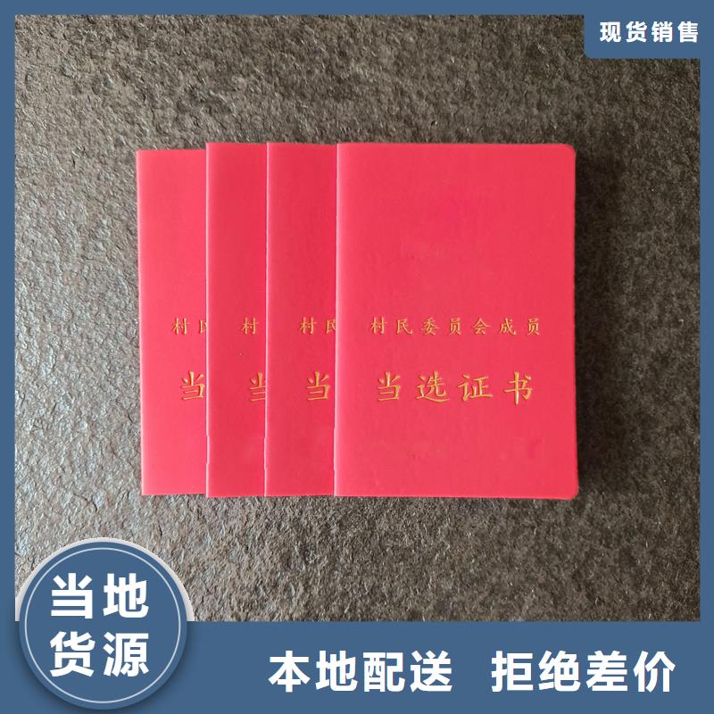 岗位专项能力培训合格印刷厂家防伪报价