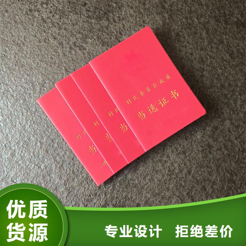 克山防伪价格技能