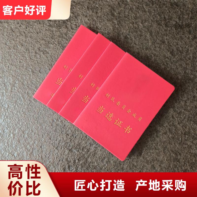 荣誉印刷厂定制公司
