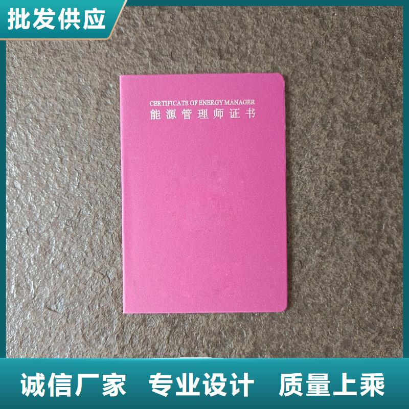 聘书订做防伪工厂