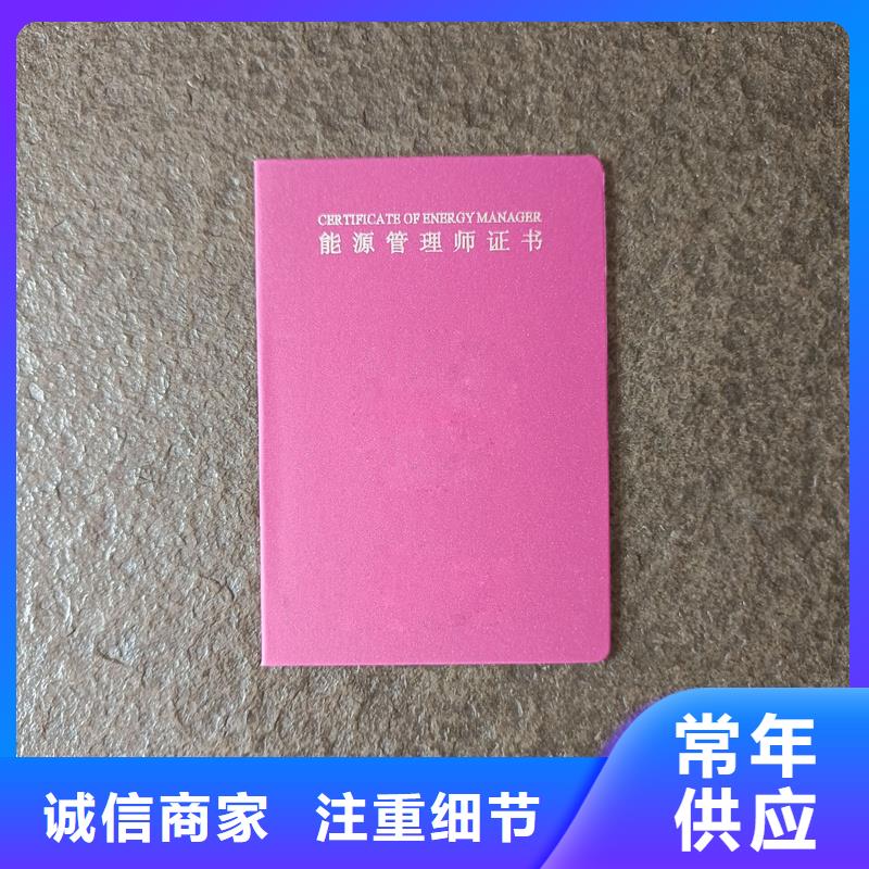 岗位能力培训厂家防伪定做