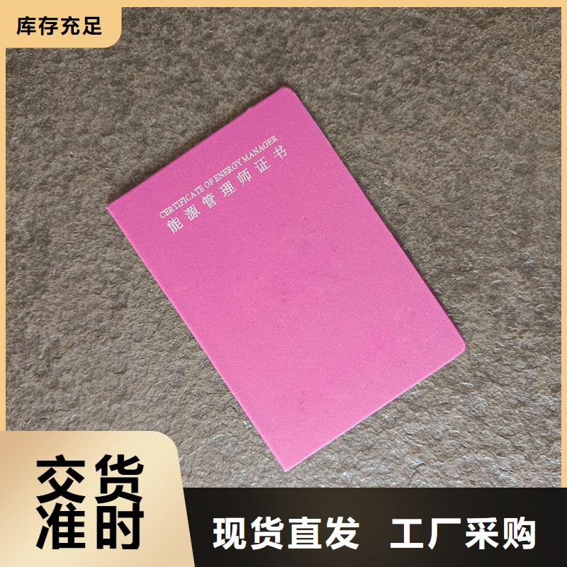防伪生产毕业封面