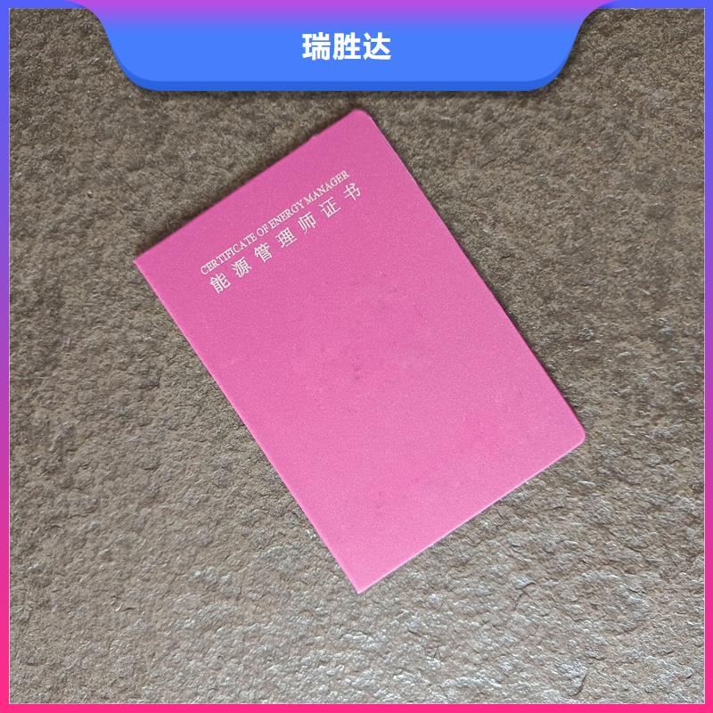 辅导员印刷价格防伪加工