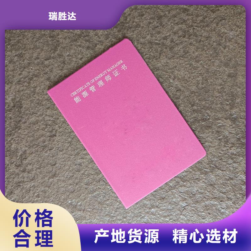 水印防伪制作北京收藏印刷厂