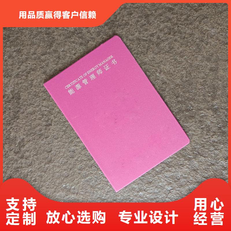 职业培训合格公司防伪报价