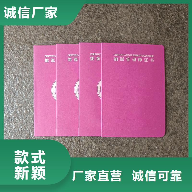 东兰登记手册生产公司