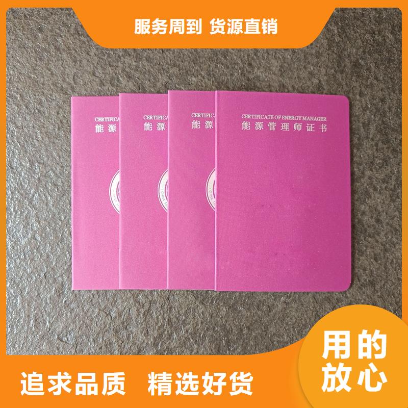 理财规划师生产报价防伪价格
