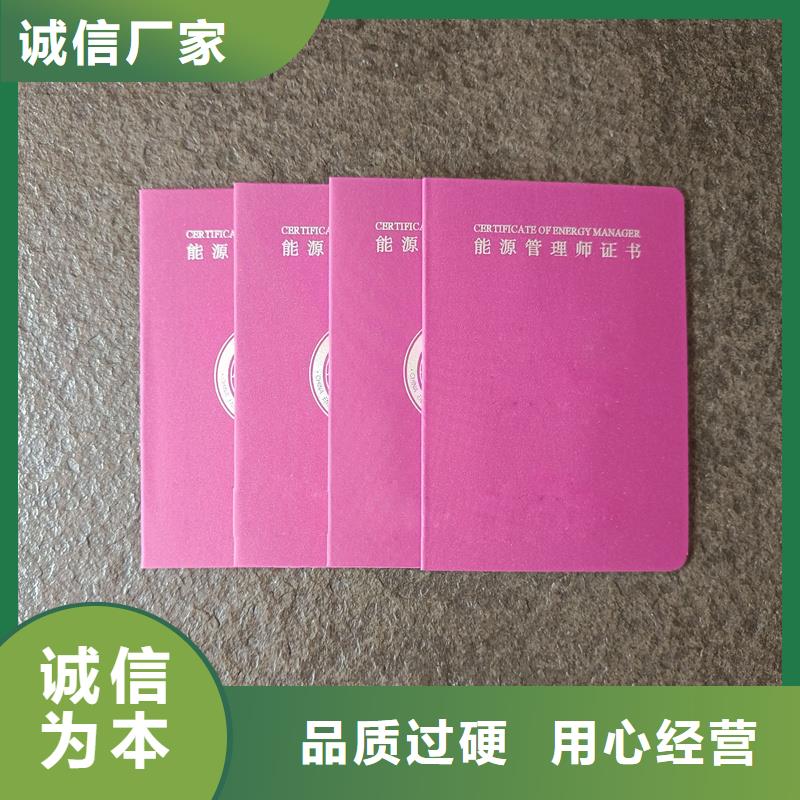 防伪公司印刷防伪工作证印刷厂