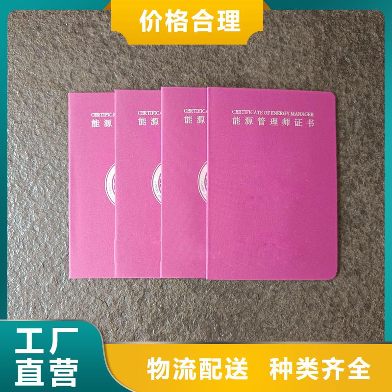 防伪报价职业资格制作厂家