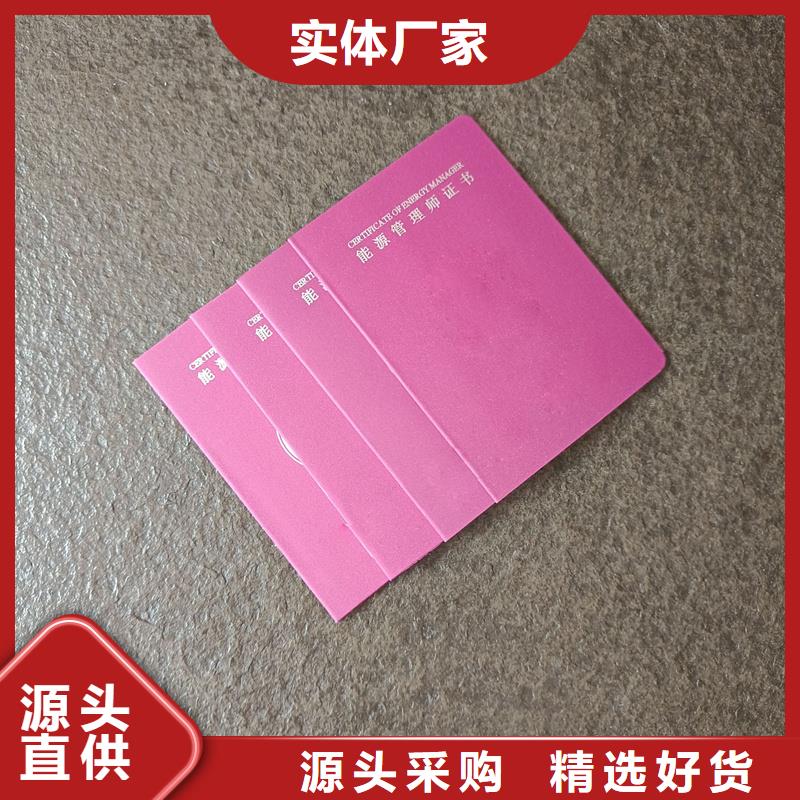 烫金定制专项岗位能力印刷公司