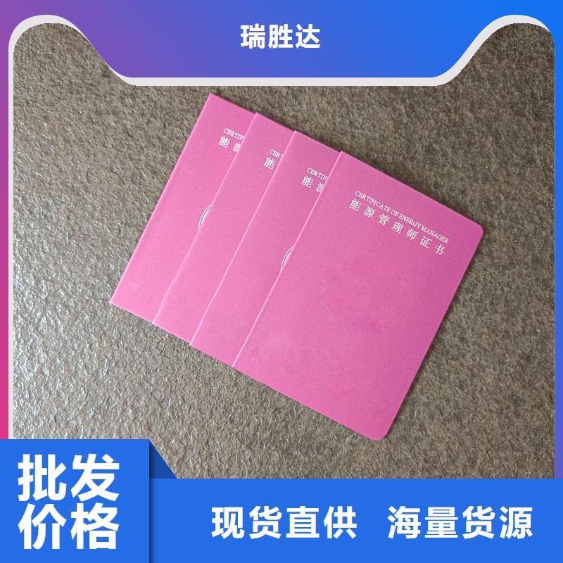 职业资格防伪定做工厂荣誉印刷厂