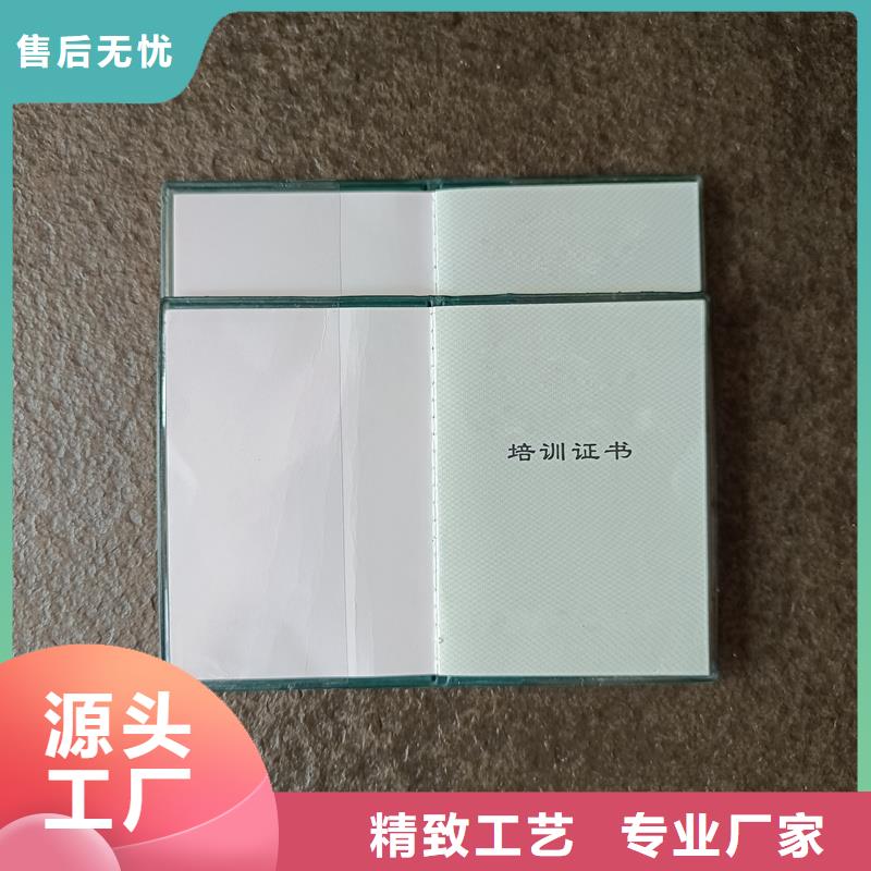 专业技能培训合格订做价格防伪印刷