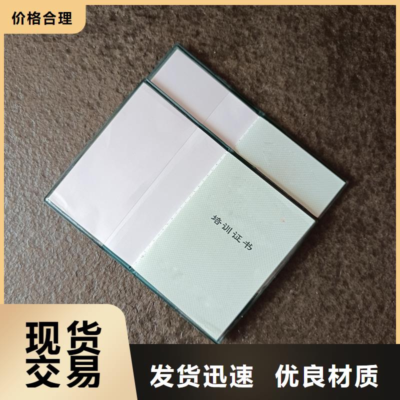 专业技能培训合格订做价格防伪印刷
