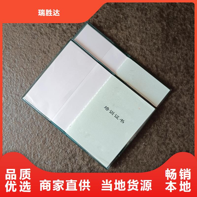 职业技能培训合格定做防伪报价