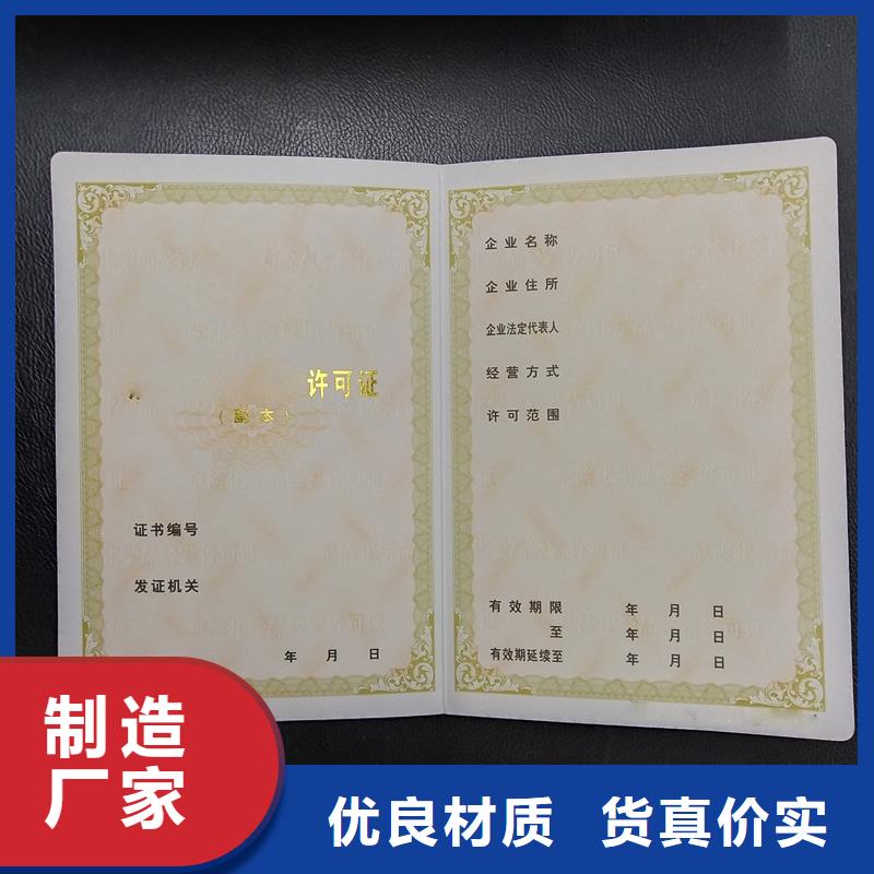 防伪技术评审定做报价制作各种荣誉