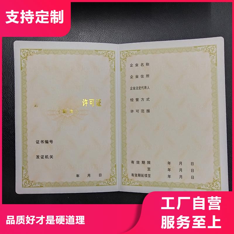学员级别报价防伪制作