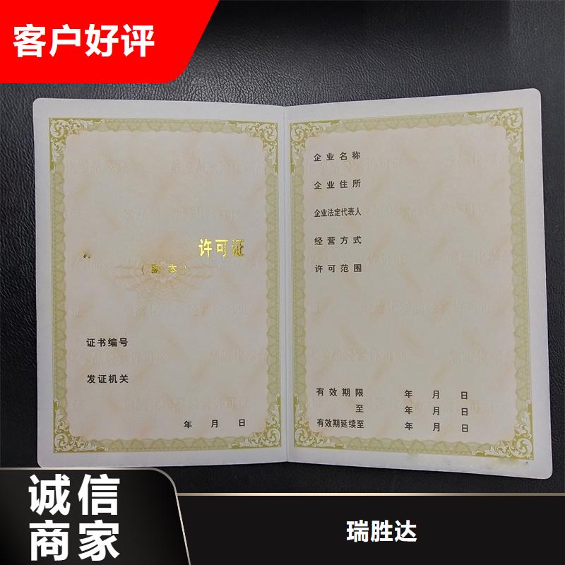 烫金定制职业技能等级培训合格加工工厂