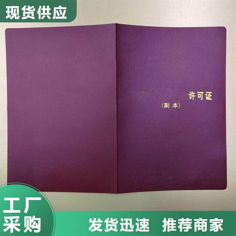 防伪荣誉定制厂家制作毕业