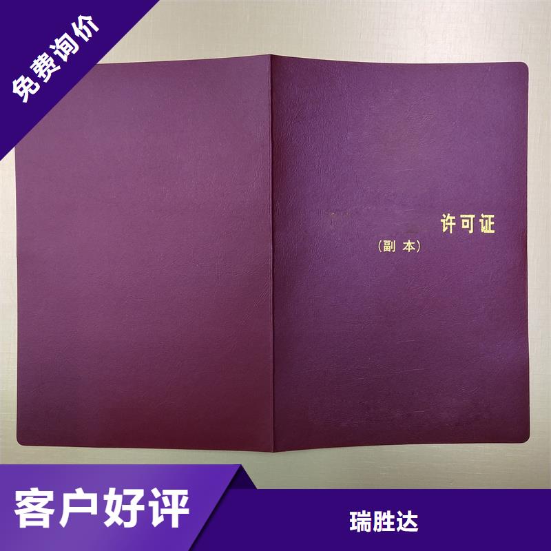 行业技能定做厂家防伪制作