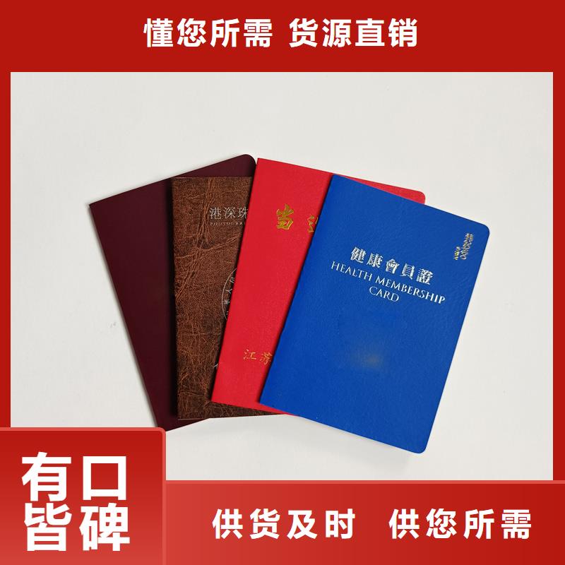 裁判员等级定做公司防伪定做