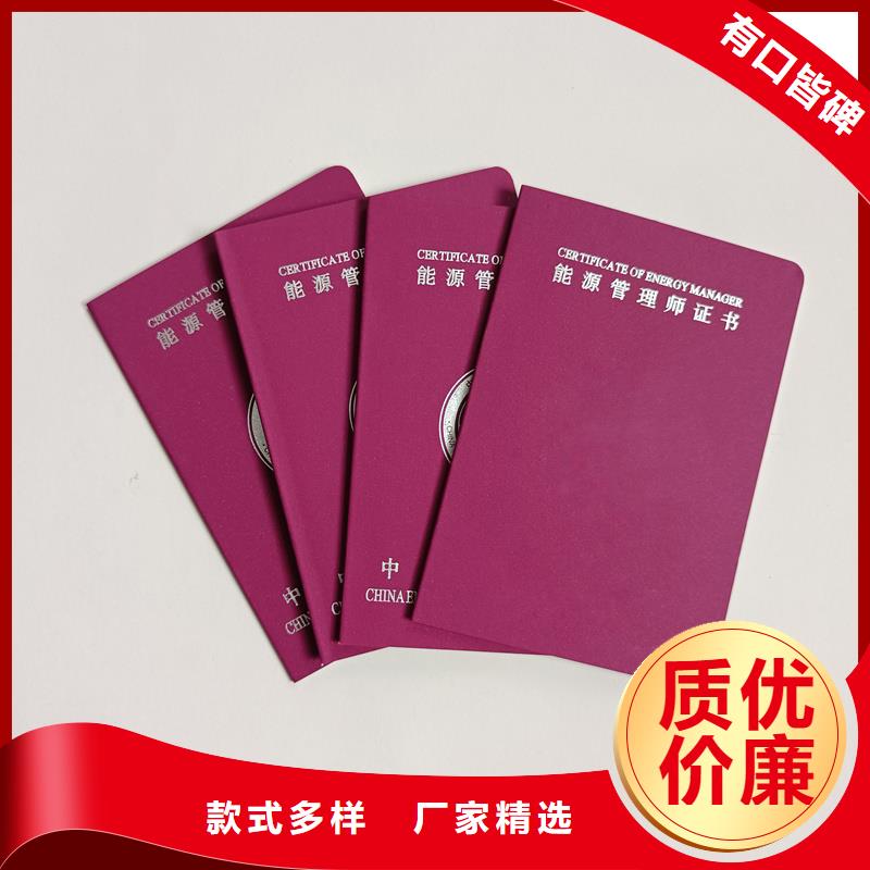 制作防伪继续教育定制厂家