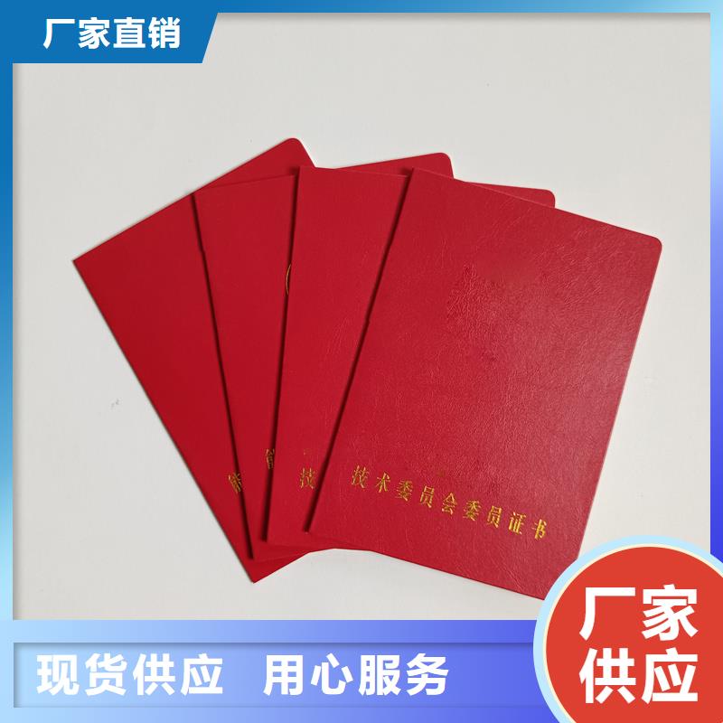 防伪资格定制获奖封面