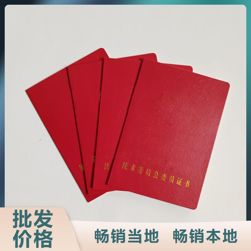 防伪技术评审定做报价制作各种荣誉