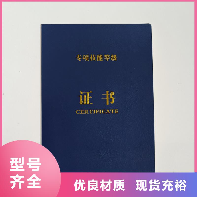 防伪技术评审定做报价制作各种荣誉