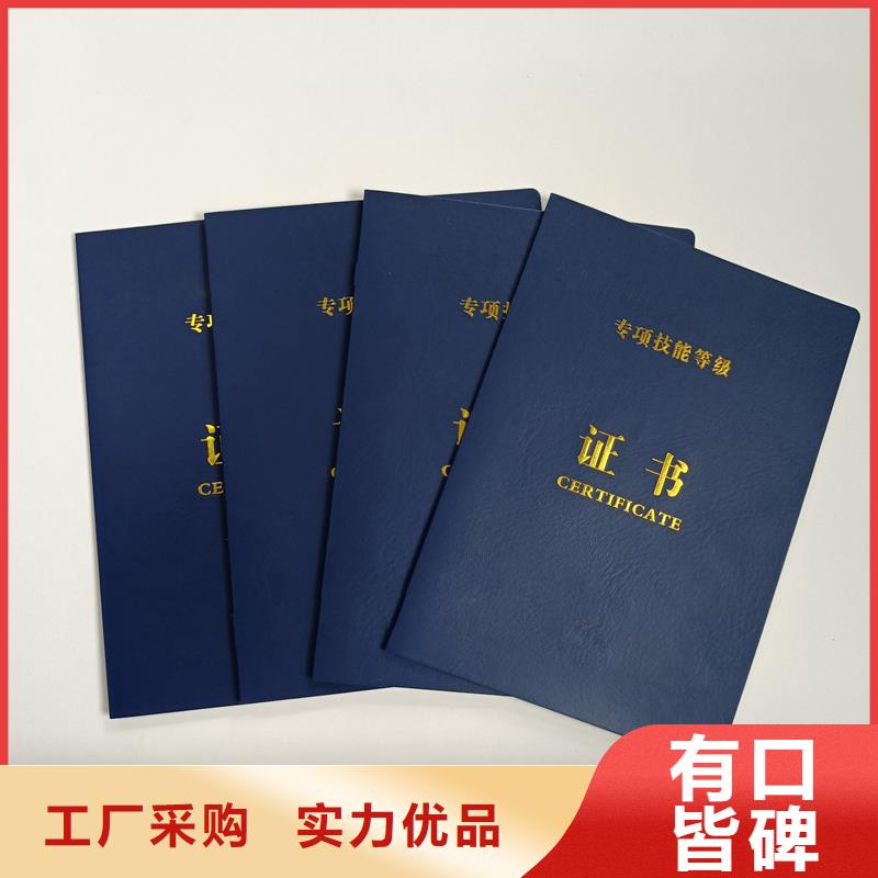 专业技能培训合格订做价格防伪印刷