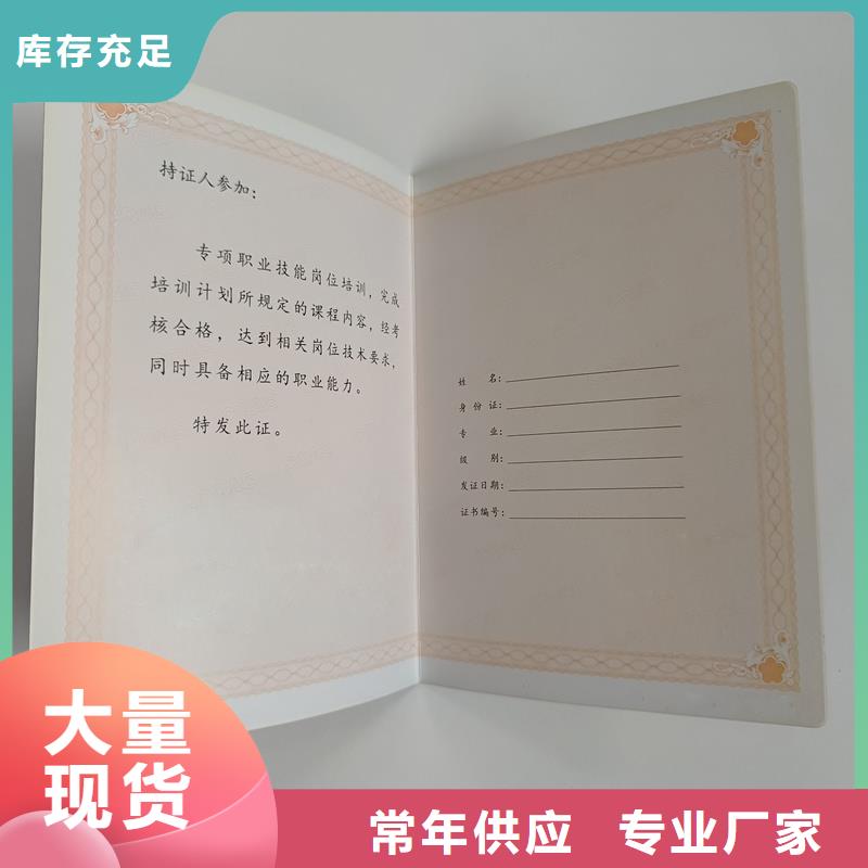 防伪技术评审定做报价制作各种荣誉