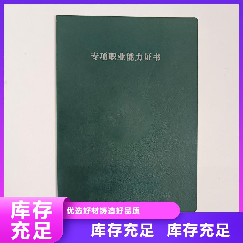 岗位技能培训合格加工价格防伪制作
