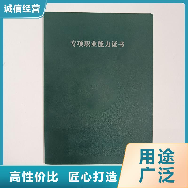 聘书订做防伪工厂