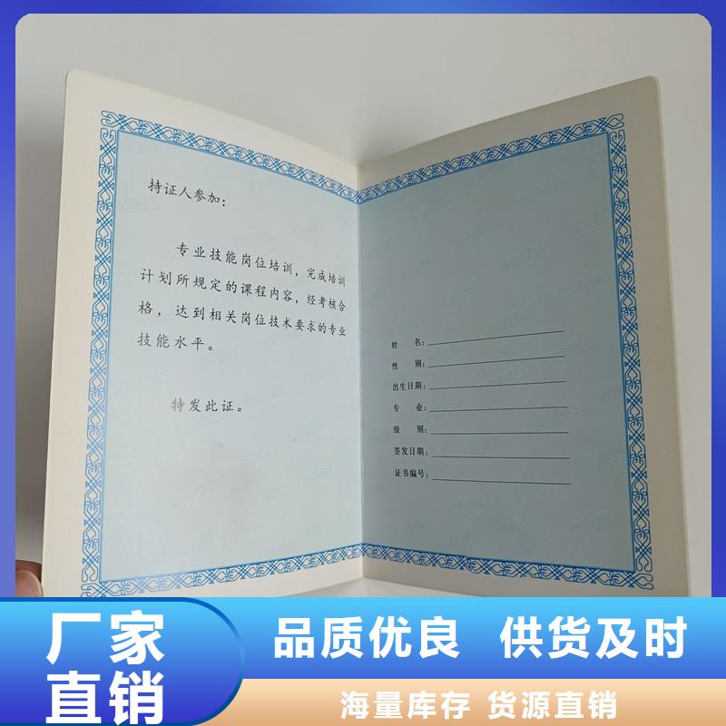 建华防伪价钱合格证定做价格