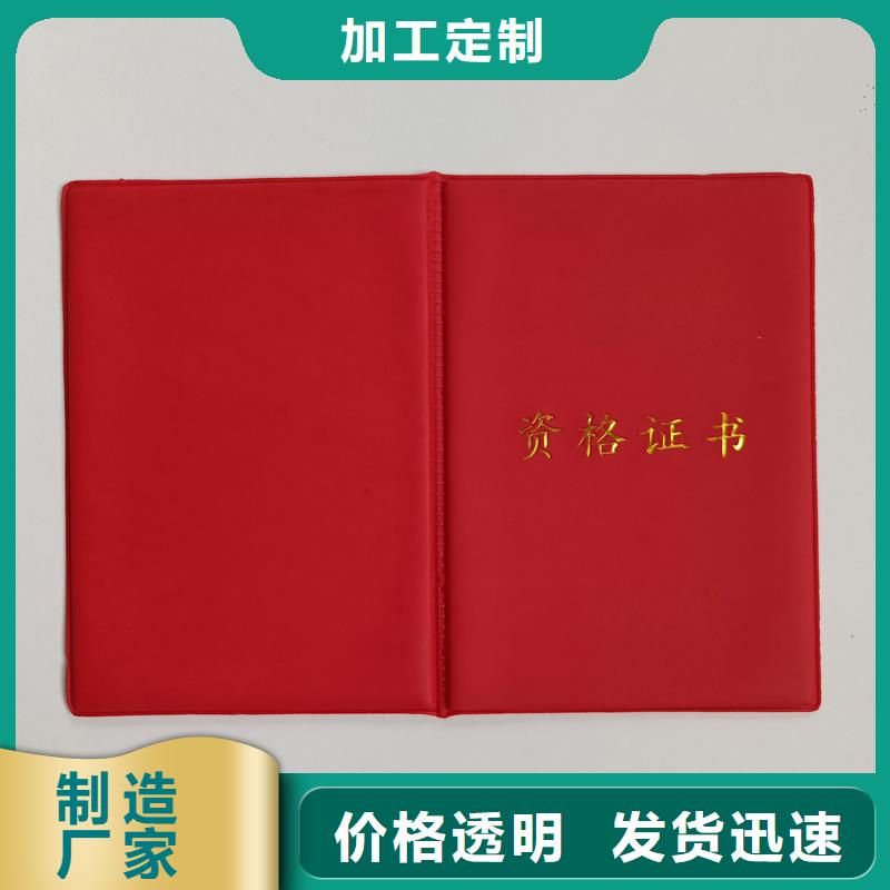 防伪技术评审定做报价制作各种荣誉