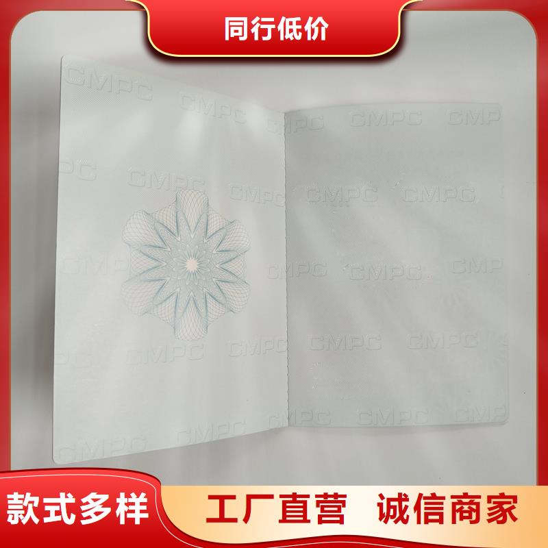 岗位技能培训合格加工价格防伪制作
