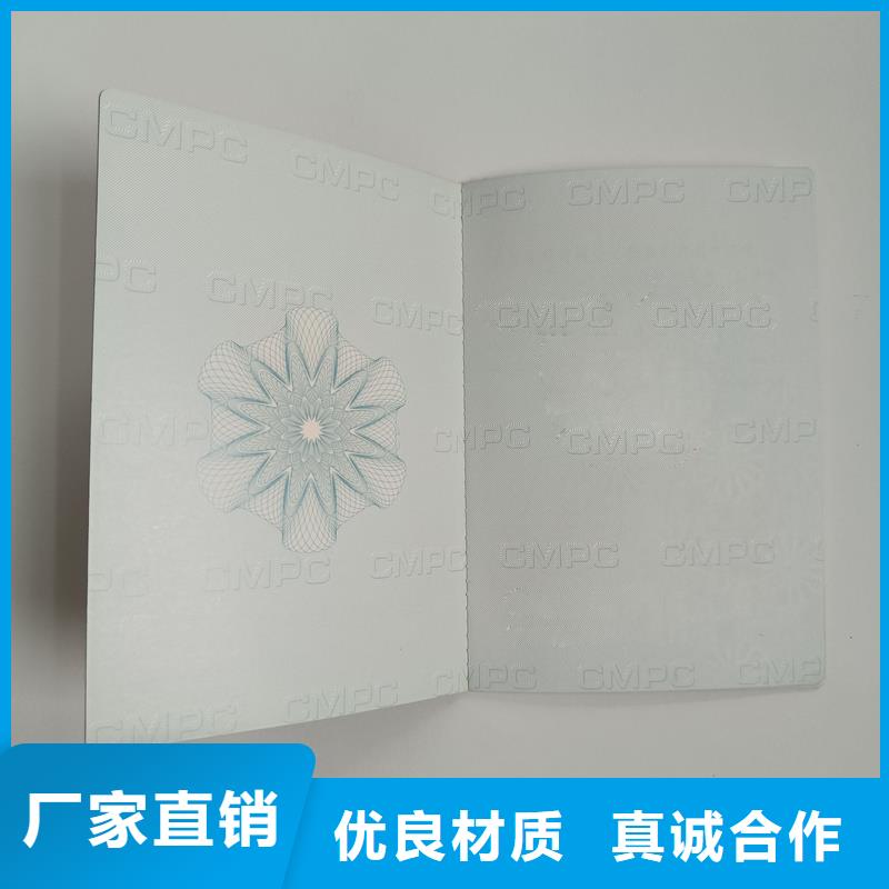 防伪厂家岗位定做工厂