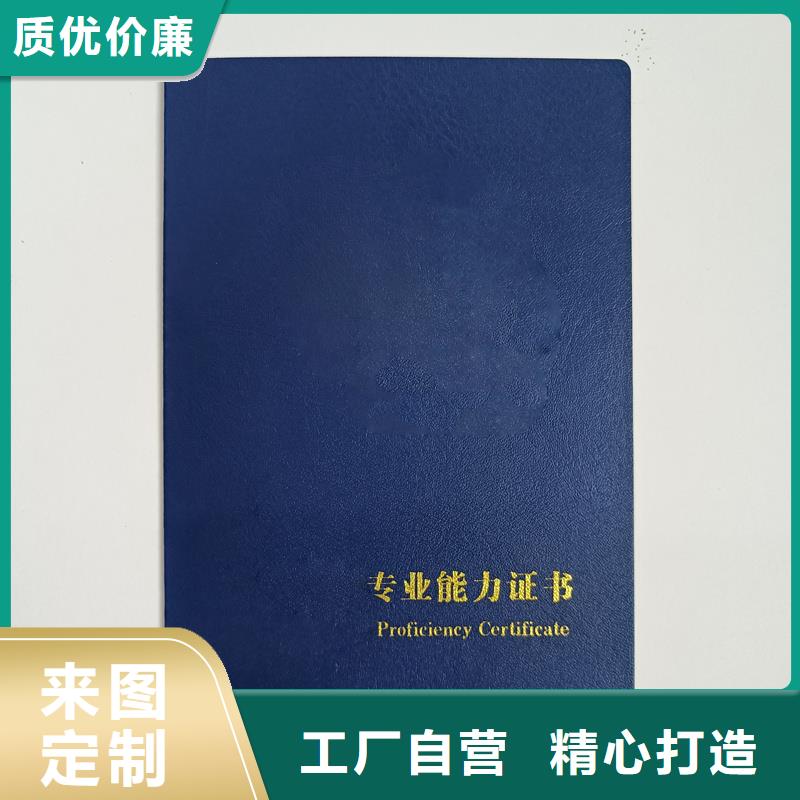 聘书订做防伪工厂