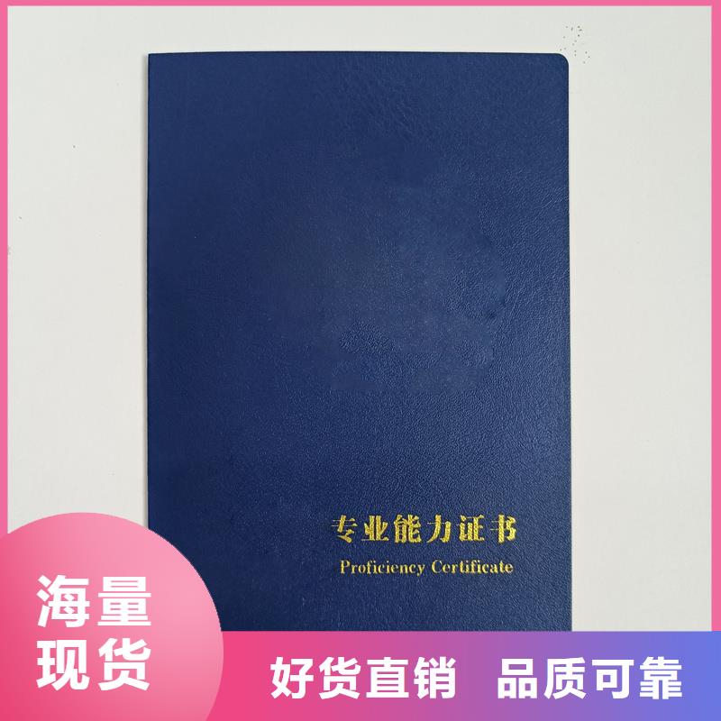 防伪资格定制获奖封面