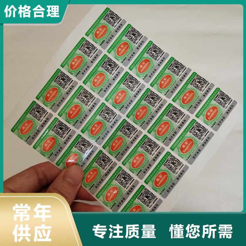 瑞胜达条形码防伪标签厂不干胶标贴印刷