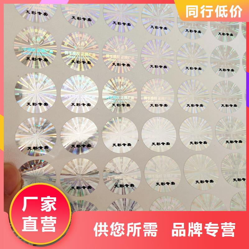 瑞胜达土特产防伪标签定制设计追溯防伪标签