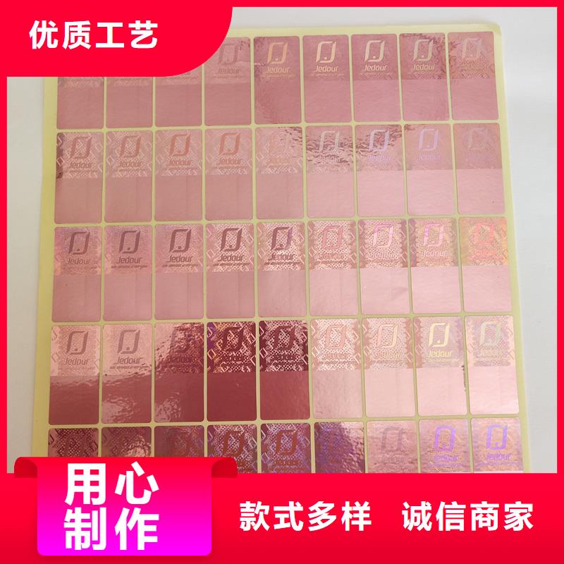  防伪标签现货实拍