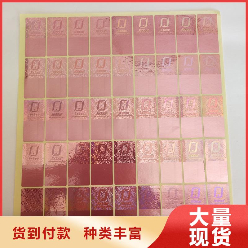 茶叶防伪标签定做追溯防伪标签