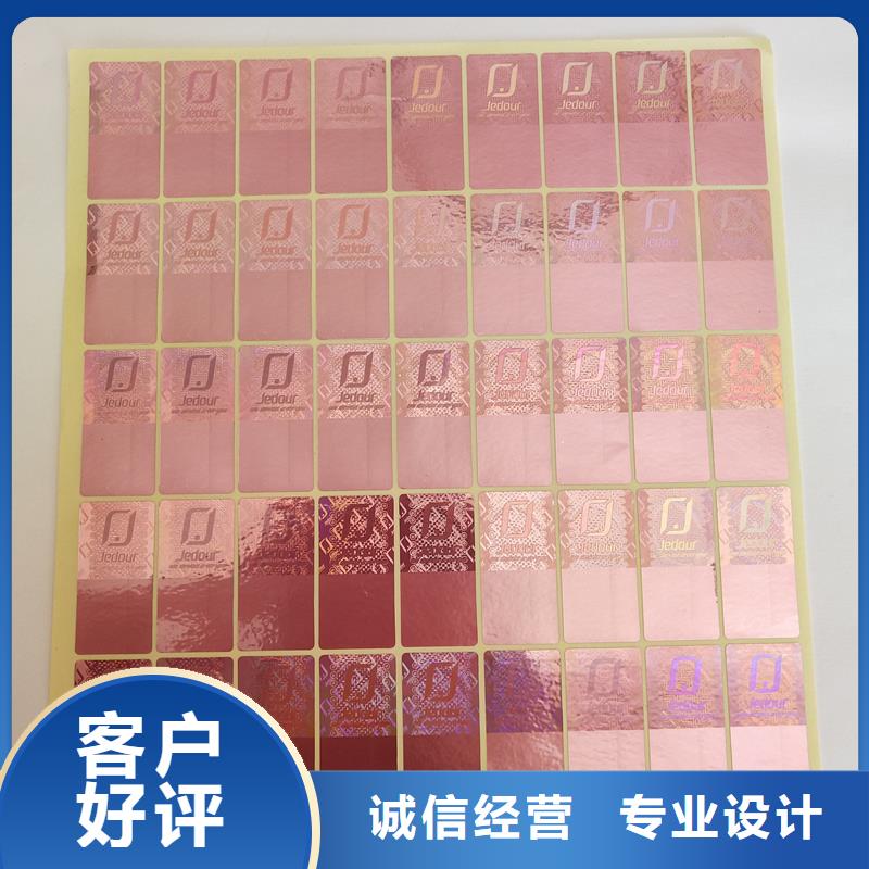 防伪标签设计制造销售服务一体