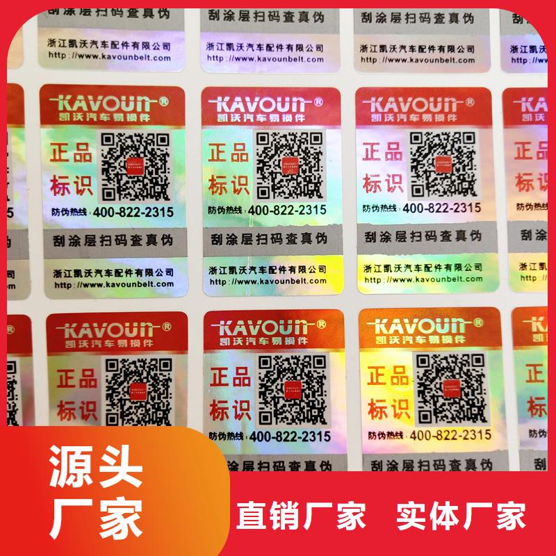 防伪标签检验发货