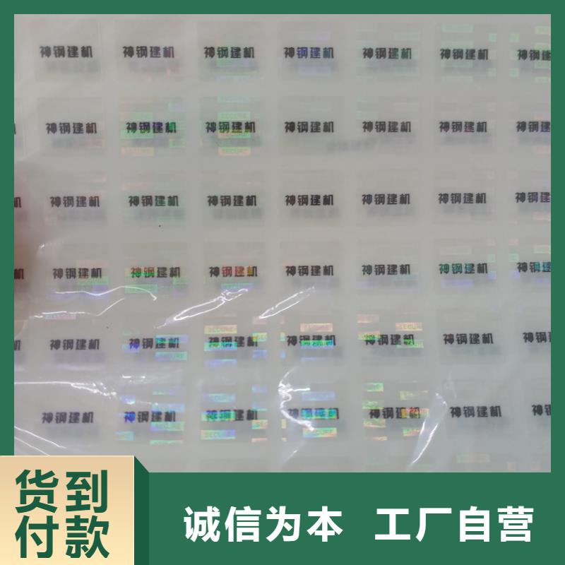 北京一物一码防伪标签定制食品追溯溯源可变二维码标签定制