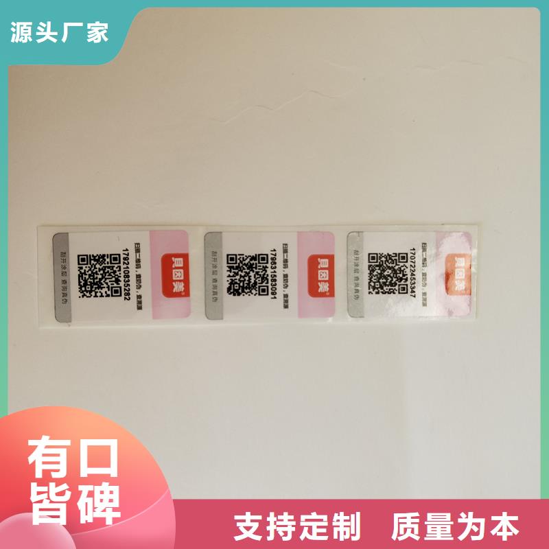 带线防伪标签定做厂家食品追溯溯源可变二维码标签定制
