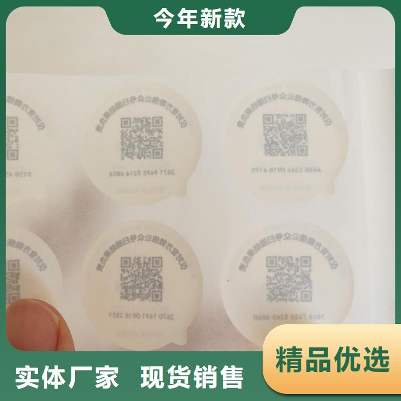 防伪标签,【菊花防伪水印纸】随到随提
